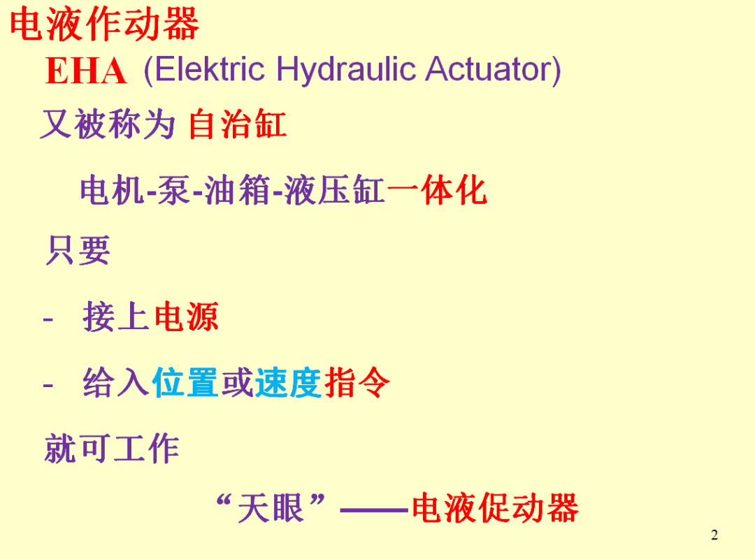 國(guó)際液壓產(chǎn)業(yè)增長(zhǎng)熱點(diǎn)-電液作動(dòng)器 國(guó)際液壓產(chǎn)業(yè)增長(zhǎng)熱點(diǎn)-電液作動(dòng)器