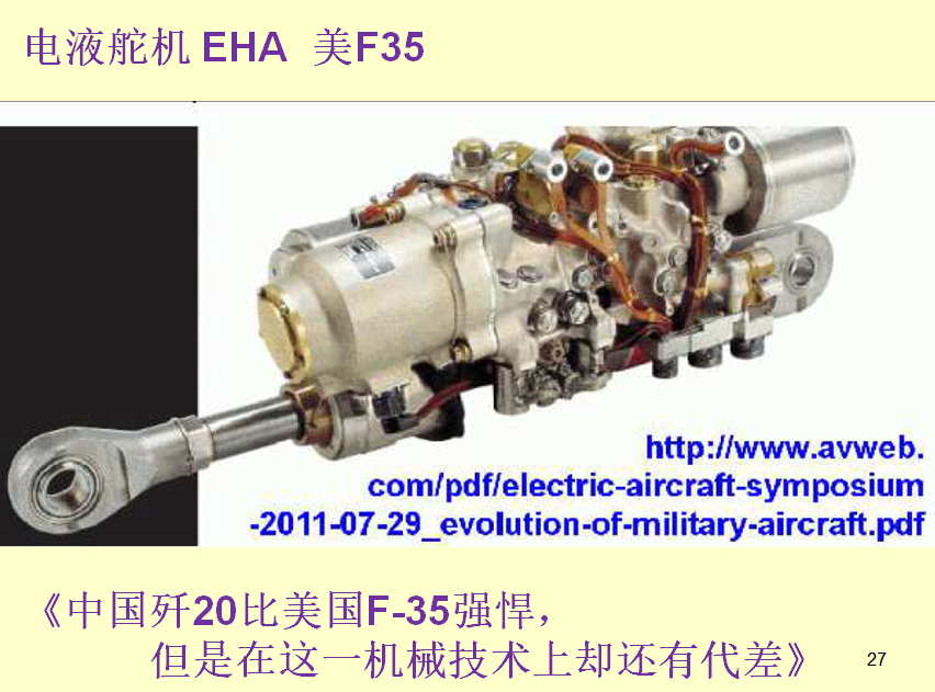 國(guó)際液壓產(chǎn)業(yè)增長(zhǎng)熱點(diǎn)-電液作動(dòng)器 國(guó)際液壓產(chǎn)業(yè)增長(zhǎng)熱點(diǎn)-電液作動(dòng)器