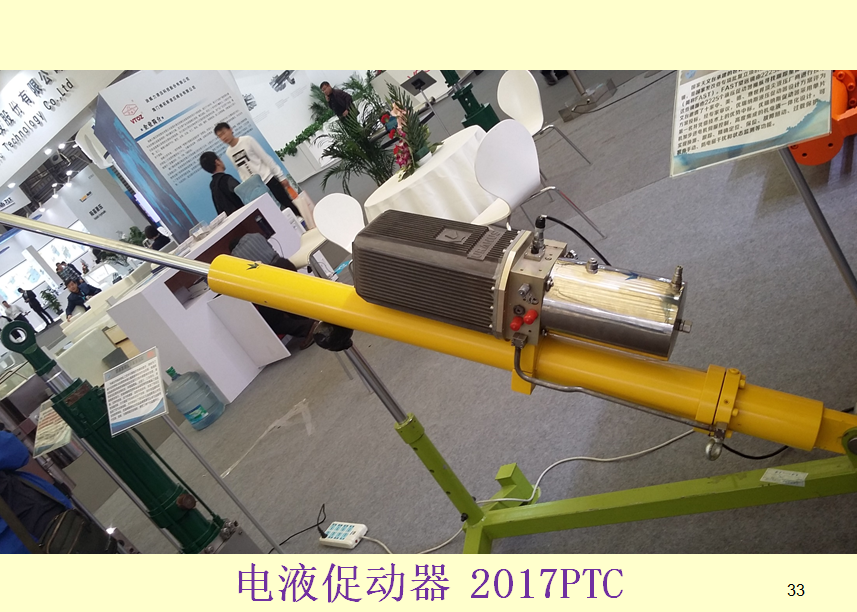 國(guó)際液壓產(chǎn)業(yè)增長(zhǎng)熱點(diǎn)-電液作動(dòng)器 國(guó)際液壓產(chǎn)業(yè)增長(zhǎng)熱點(diǎn)-電液作動(dòng)器